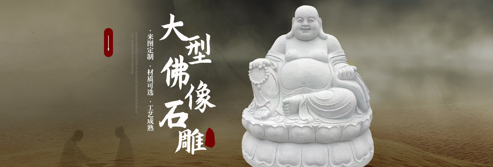 开云集团贸易有限公司 - 专业石雕工艺品定制生产