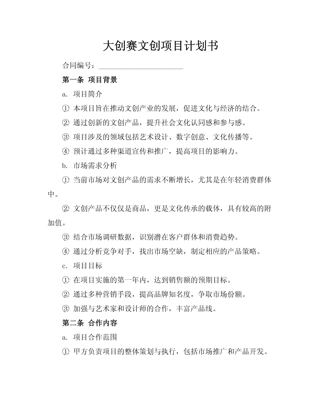 网络社区喂牛网(图1)
